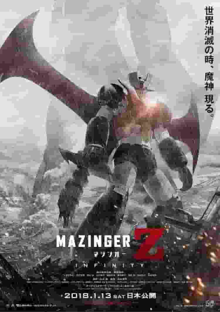 The appeal and evaluation of Mazinger Z INFINITY: Impressions and recommended points of the latest work