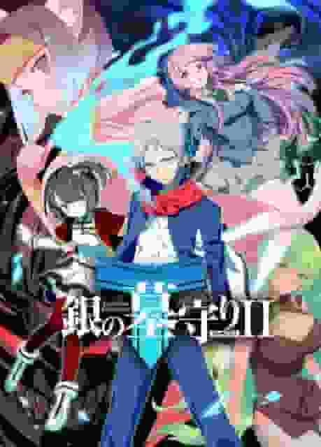 Silver Guardian II: A thorough review of the sequel's appeal and deeper story
