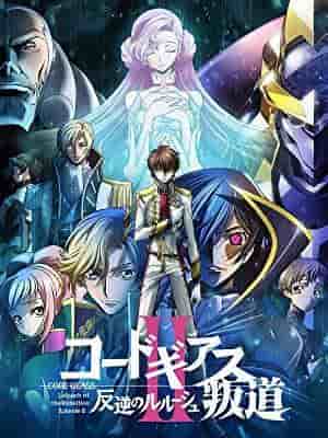 Code Geass: Lelouch of the Rebellion II Transgression - Review and Impressions