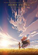 A thorough analysis of the emotion and beauty of "When the Promised Flower Blooms"! This anime is a must-see.
