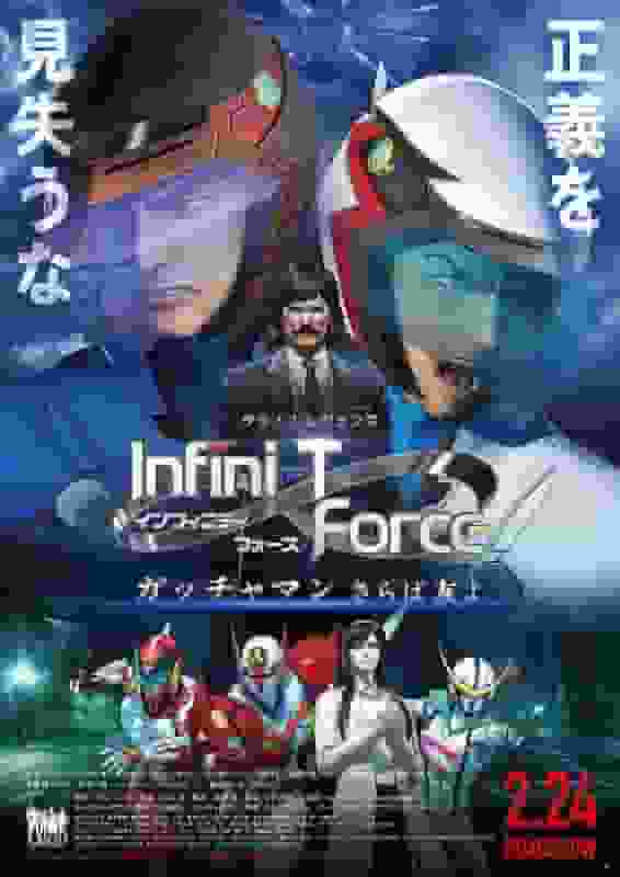Infini-T Force Gatchaman: Farewell, My Friend - A masterpiece anime depicting a touching farewell and the bonds of friendship