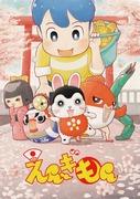 The appeal and reviews of "Engimon": an anime experience not to be missed