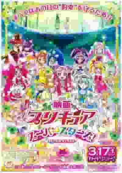 "PreCure Super Stars!" movie review: Evaluating the appeal of the series and new adventures
