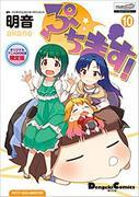 A thorough review of the limited edition DVD of "The Idolmaster Puchimas! Series OVA #1"