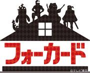 The appeal and reviews of Four Cards: an anime experience not to be missed