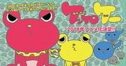 The appeal and evaluation of "Kekkeroke": A must-read review for anime fans