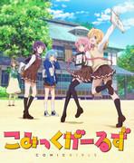 The appeal and reputation of "Comic Girls": A new perspective on the world of girls' manga