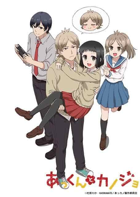Akkun and His Girlfriend: What is the new appeal of this youth romantic comedy?