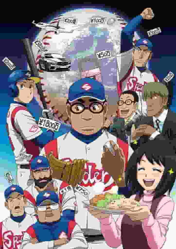 "Gurazeni" review: A masterpiece anime that depicts the realistic world of baseball