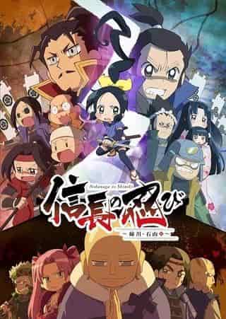 Nobunaga's Shinobi - Anegawa and Ishiyama Chapter - Review: An anime where you can enjoy the charm of the Warring States period and the exploits of the ninja