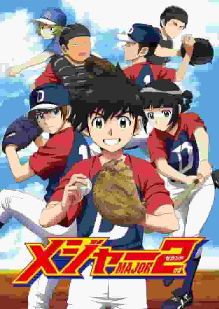 The appeal and reviews of "MAJOR 2nd": A moving work that passes on the passion for baseball to the next generation