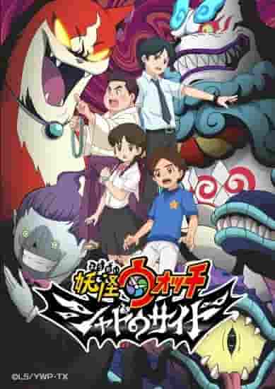 The appeal and reviews of "Yokai Watch Shadowside": Experience a new world of darkness