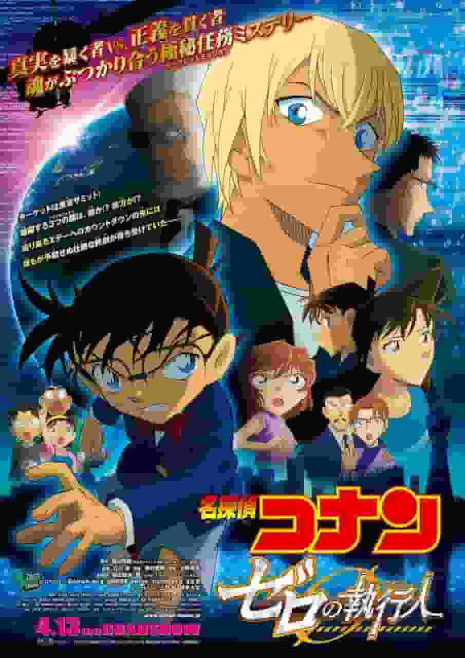 Detective Conan: Zero the Enforcer - A masterpiece that lets you enjoy the suspense and excitement of the highest order in the series