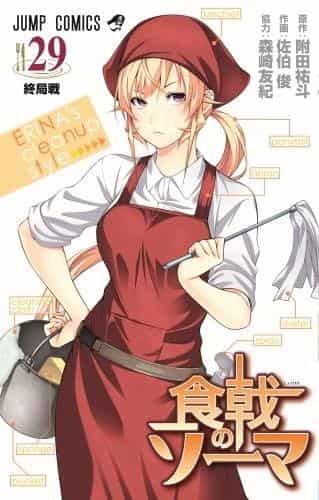 The appeal and reviews of "Food Wars! Shokugeki no Soma" Volume 29 with anime DVD