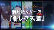 Monster Strike Season 3: The appeal of the evolving story and battle system