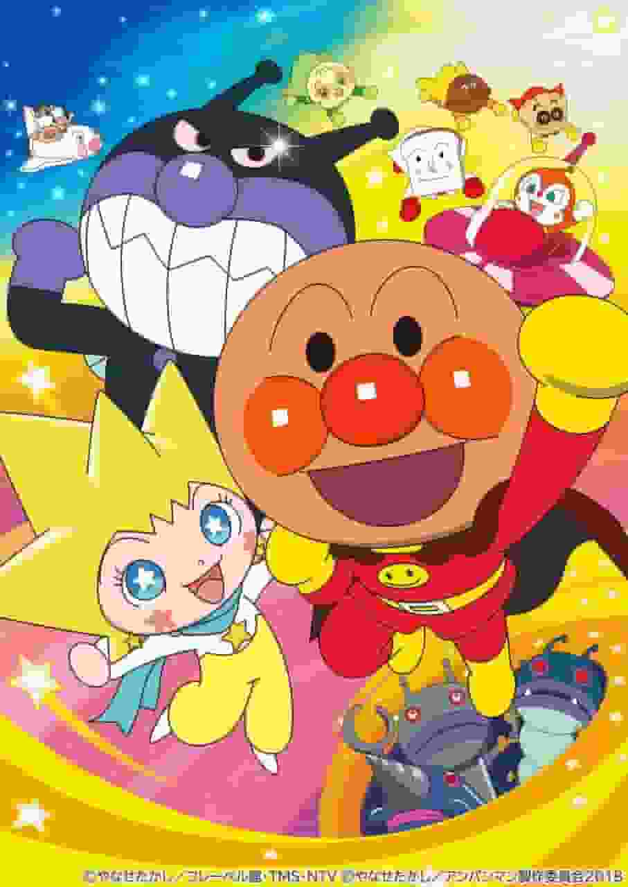 A thorough analysis of the appeal and emotion of the movie "Soreike! Anpanman Shining! Kurun and the Star of Life"!