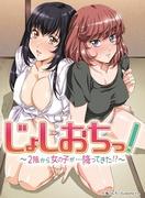 The appeal and reviews of Joshiochi! ~A girl fell from the second floor!?~