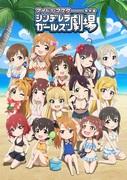 The appeal and evaluation of "The Idolmaster Cinderella Girls Theater" 3rd SEASON#3