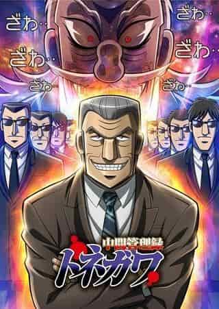The appeal and evaluation of "Middle Management Chronicle Tonogawa": The height of black humor