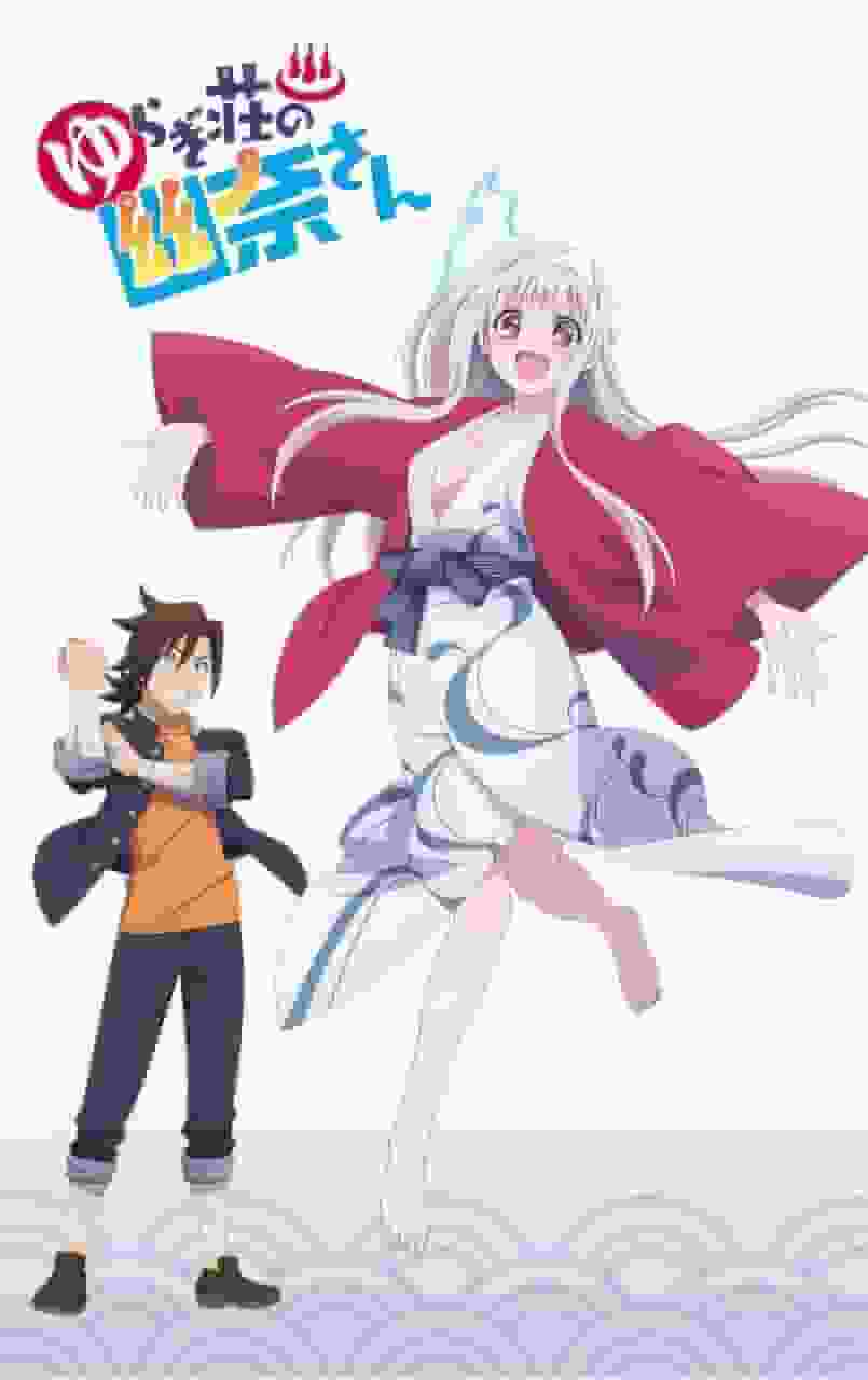 Yuragi-sou no Yuuna-san (11) Anime Blu-ray bundle edition's appeal and reviews