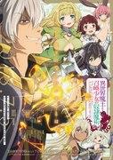 How Not to Summon a Demon Lord: A thorough review of the fascinating story and character depth