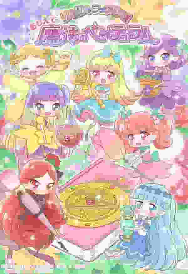 The appeal and reviews of "Teach Me Magical Pendulum Rilu Rilu Fairilu": Exploring the world of magic