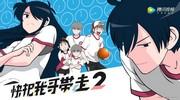 There's No Medicine for My Brother! 2 -Take My Brother Away 2- - A thorough review and review