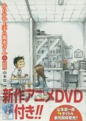 A thorough review of the special edition of "Teasing Master Takagi-san 9" with an OVA!