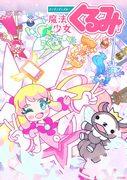Evaluation and impressions of the second season of Magical Girl Kurumi