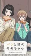 Bread and My Momo: A Thorough Analysis of the Touching Story and Character Appeal