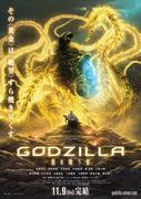 "Godzilla: The Planet Eater" review: What's the new appeal of monster movies?