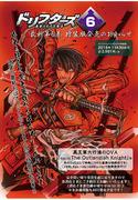 Drifters Volume 6 Special Edition with 15 episodes of original anime on DVD: Review and impressions