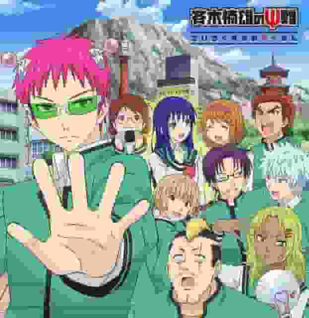 The Disastrous Life of Saiki K.: The Final Chapter: A perfect finale depicting the daily life of a psychic