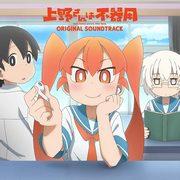"Ueno-san wa Bukiyou": A review and review of a masterpiece anime depicting delicate human relationships