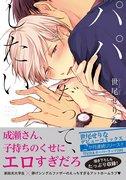 Datte, Shitai - Review and recommendation as a touching family drama