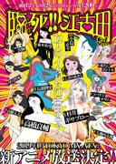 Near Death!! Ekoda-chan - The humor and emotion found in a life-threatening situation