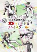 The appeal and reviews of "Dimension High School": New possibilities for a school in another world