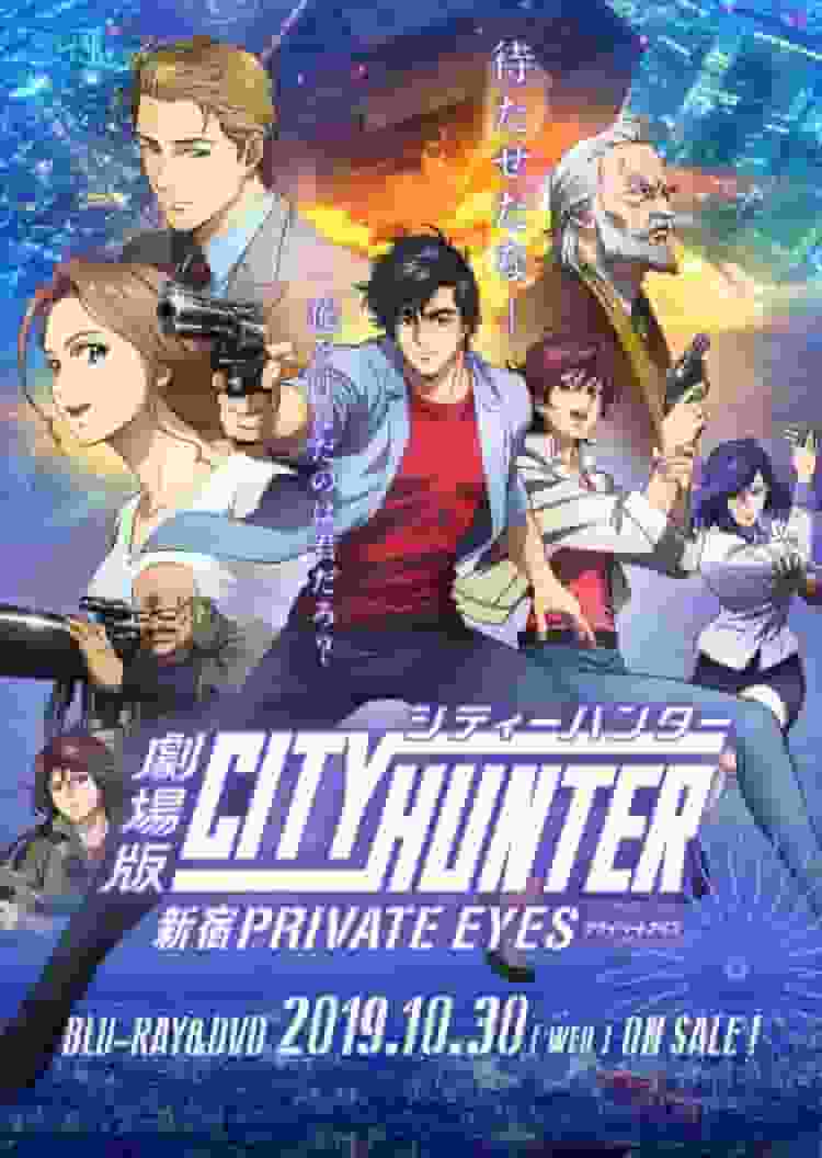The appeal and evaluation of the movie "City Hunter: Shinjuku Private Eyes"