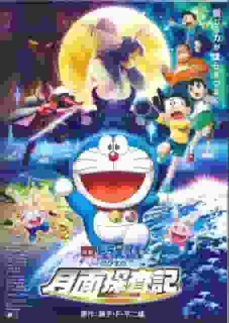 Doraemon the Movie "Nobita's Chronicle of the Moon Exploration" Review: What is the appeal of the lunar adventure?