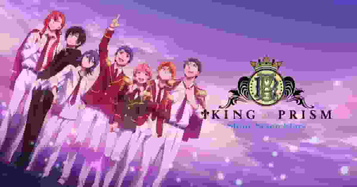 KING OF PRISM -Shiny Seven Stars- II The charms of Kakeru x George x Minato are thoroughly dissected!