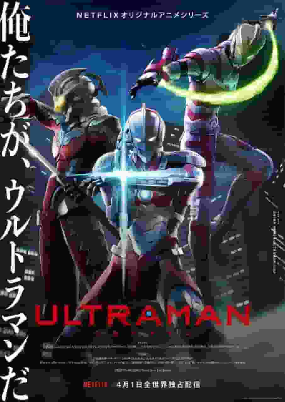 Detailed review and evaluation of ULTRAMAN Season 1