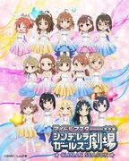 The appeal and reviews of "The Idolmaster Cinderella Girls Theater CLIMAX SEASON": A deep look into the 4th episode of the 4th season of the series