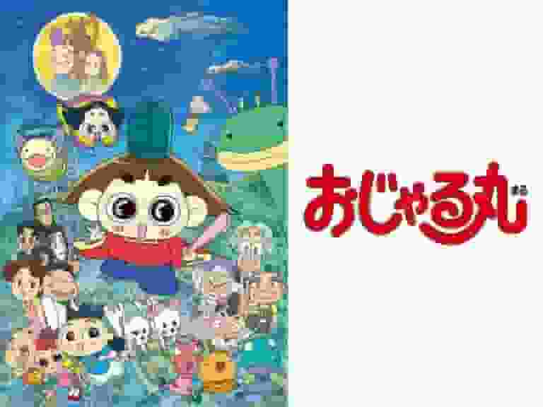 The appeal and reviews of the 22nd series of Ojarumaru: A thorough explanation of the recommended points