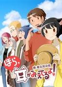 "Look, I Can See Your Ears! Season 2" Review: An improved story and the appeal of the characters