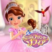 A thorough review of the new episode of "Sofia the First"!