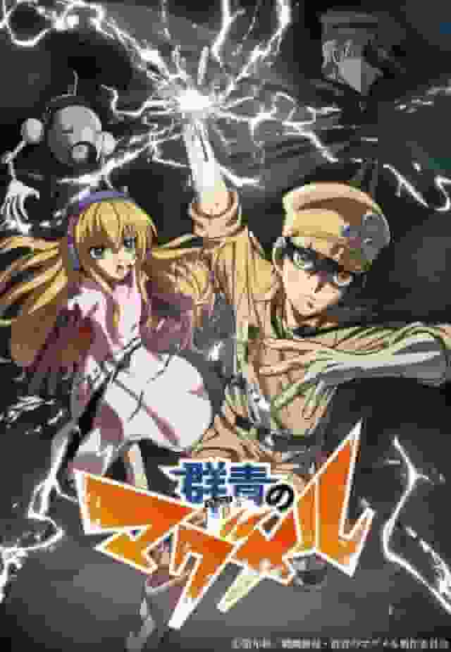 Gunjo no Magmel: The appeal and reviews of a new adventure