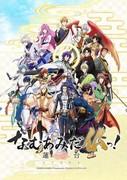 Namu Amida Butsu! Rendai UTENA - A thorough review of the fascinating story and deep insight into the characters