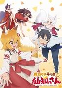 A thorough evaluation of Senko-san's caring demeanor! What is the appeal of this soothing anime?