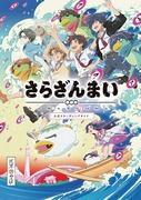 Sarazanmai Review: A world where youth and secrets intersect