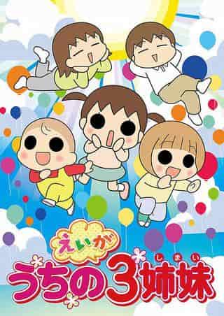 A thorough review of "My Three Sisters"! A story of family ties and growth